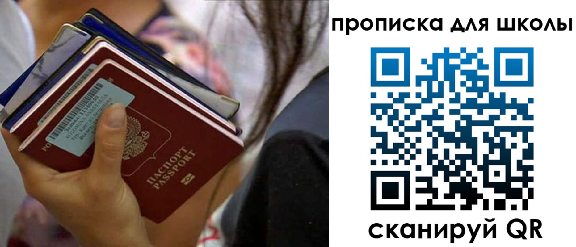 временная регистрация недорого в Звенигороде
