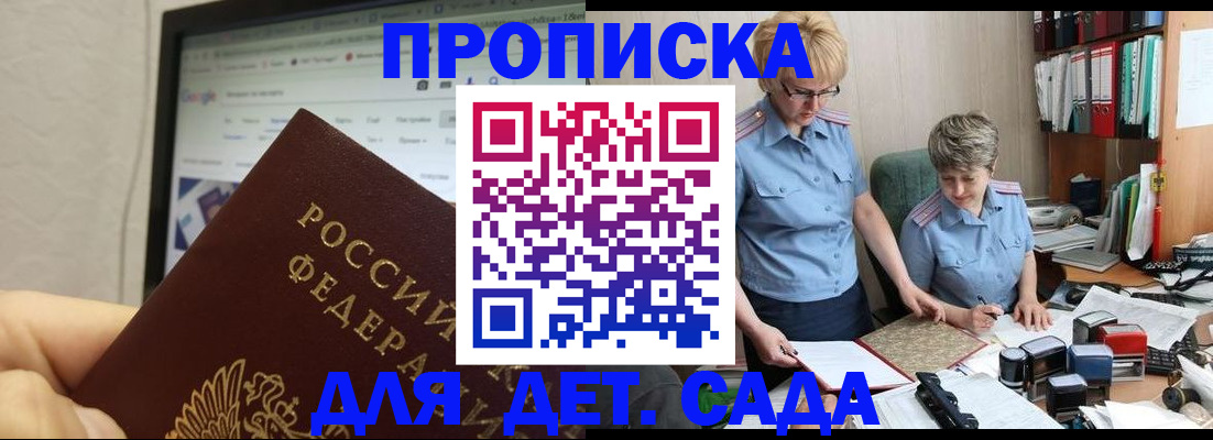 временная регистрация 2025 в Звенигороде
