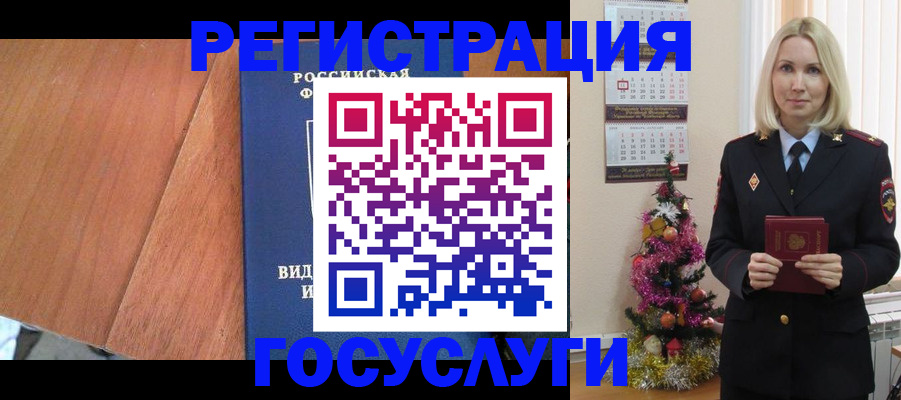 временная прописка в Звенигороде