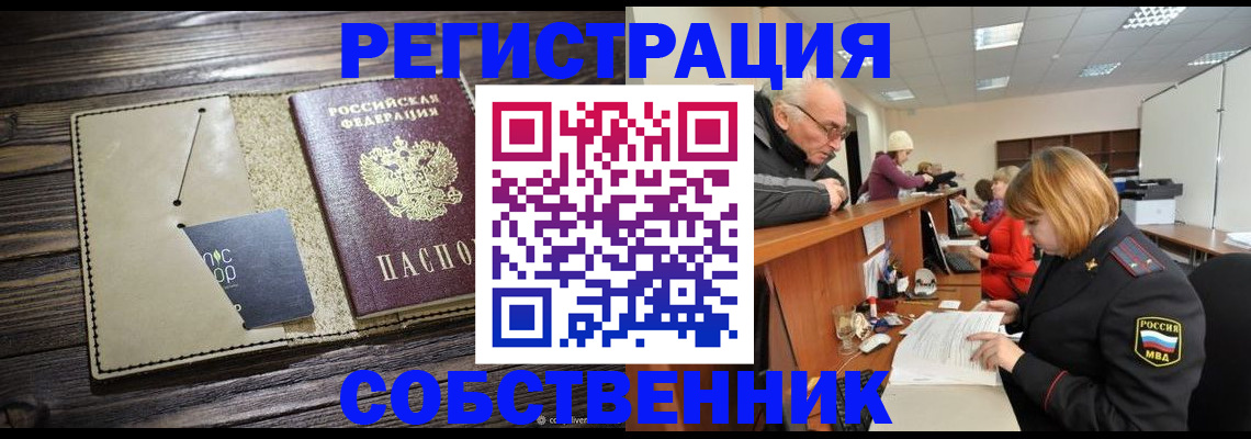 временная регистрация госуслуги в Звенигороде