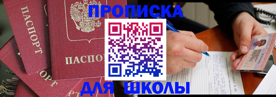 временная регистрация гарантия в Звенигороде